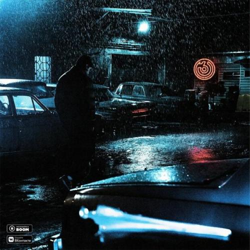 104 feat. MiyaGi & Скриптонит - Не Жаль