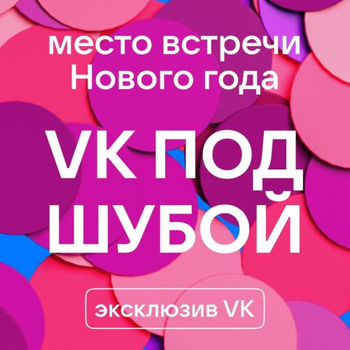 10AGE feat. Шура - Зима