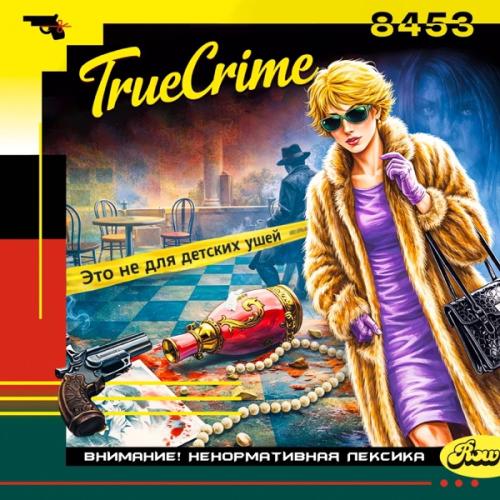 8453 & 102gamma - True Crime