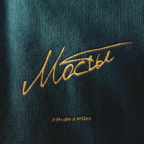 А'Студио & M'Dee - Мосты