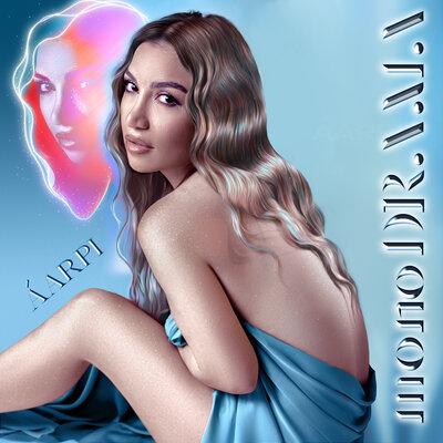 ÁARPI - Без тебя (Bonus Track)