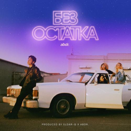 abdr. feat. ottenok - Уходящая в закат