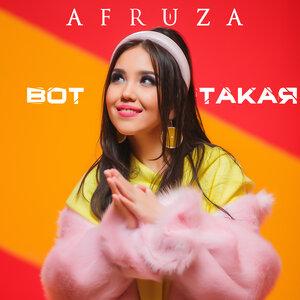 Afruza - Вот такая