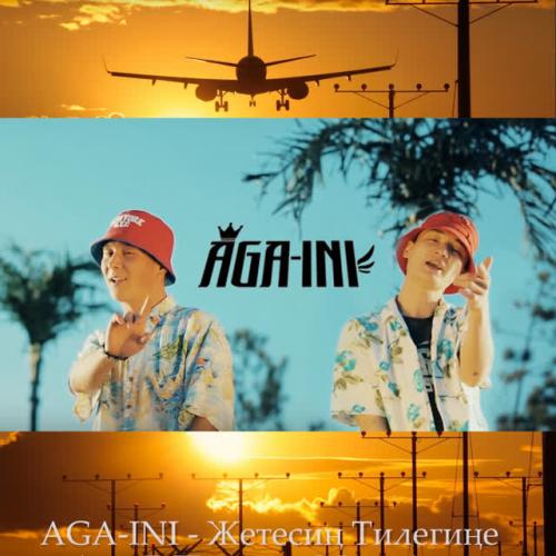 AGA-INI,DJ Kaiman - Жетесин тилегине