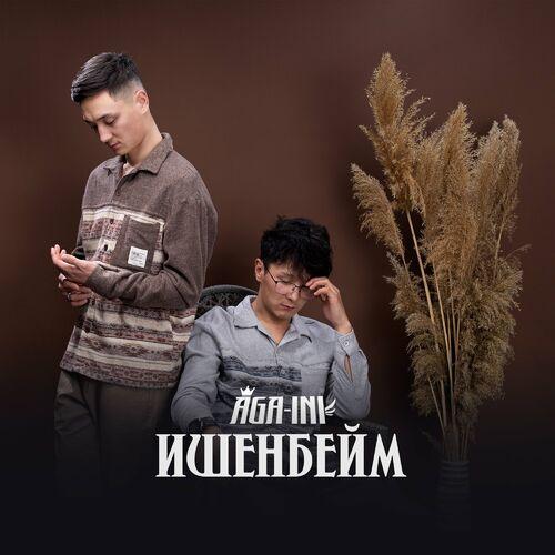 AGA-INI - Ишенбейм