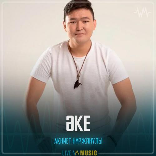Akniet Nurzhanuly - Әке