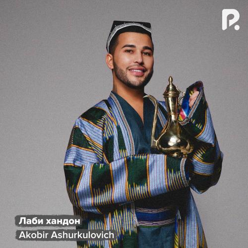 Akobir Ashurkulovich - Лаби Хандон