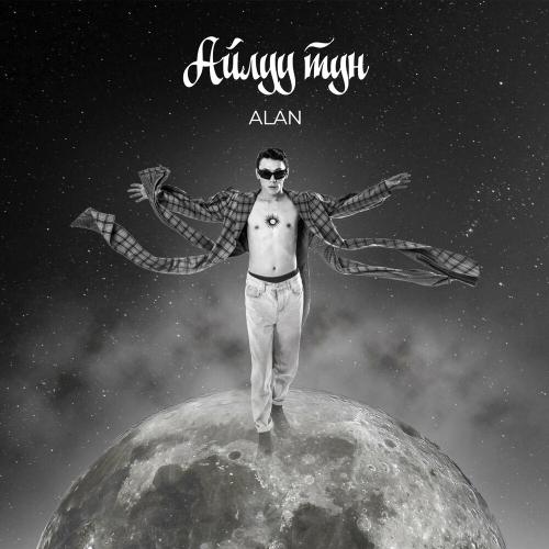 Alan - Айлуу Түн