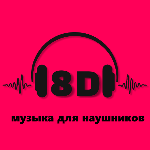 Alan Walker - The Spectre (8D)