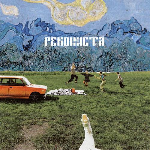 Реконкиста