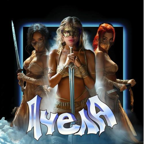 Нас свяжут вместе