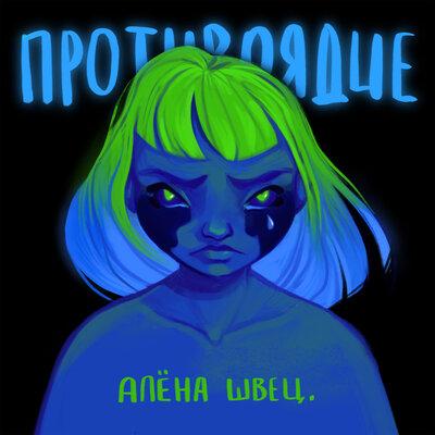 алёна швец. - Кукольный домик