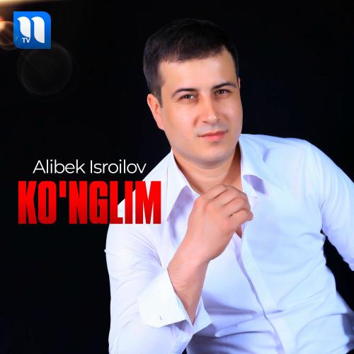 Alibek Isroilov - Ko'nglim
