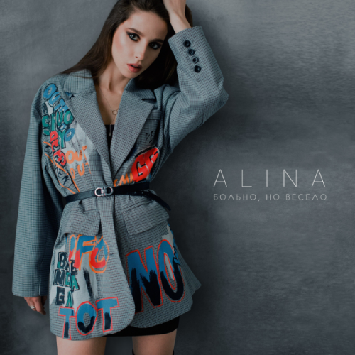 Alina - Больно, но весело