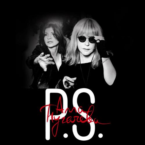 Алла Пугачёва - Монолог