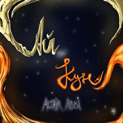 ALTAIR x ABBI - Ай мен Күн