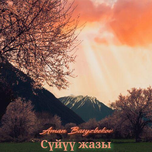 Aman Basyzbekov - Сүйүү жазы