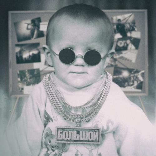 Andery Toronto feat. ChipaChip - Бронежилет