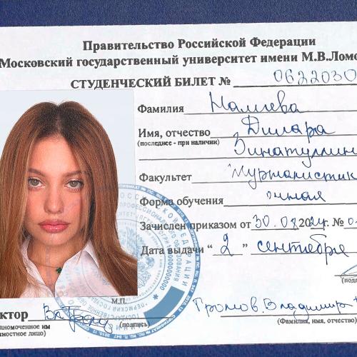 ANDRO, MOT - Учится в МГУ