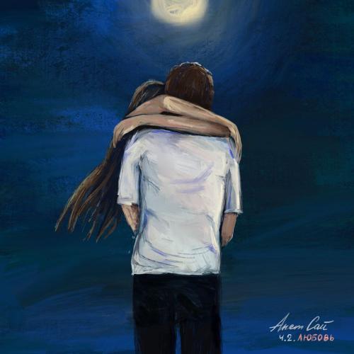 Анет Сай - Он беден