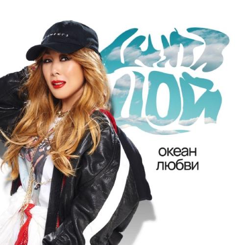 Анита Цой - Я Бы Тебя