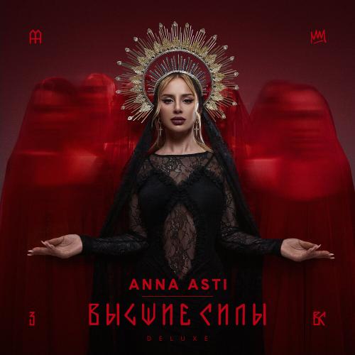 ANNA ASTI - Шоколад
