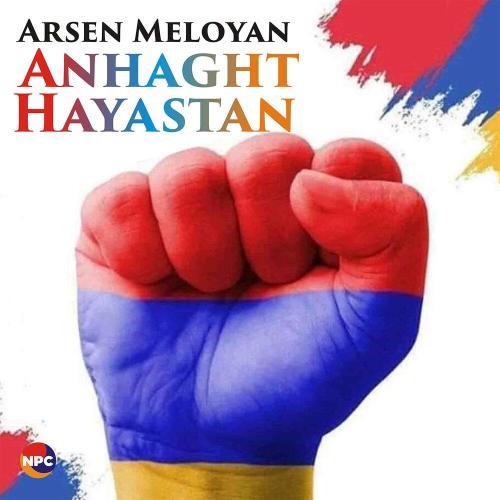 Arsen Meloyan - Anhaght Hayastan