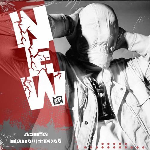 Артем Татищевский - Разным