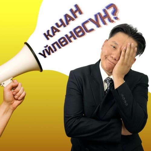 Адик Жумабеков - 