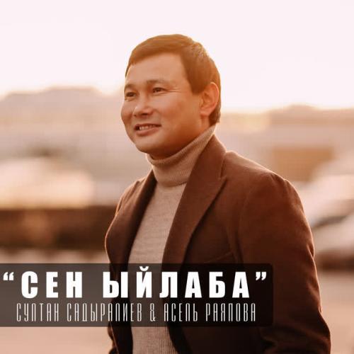 Асель Раяпова