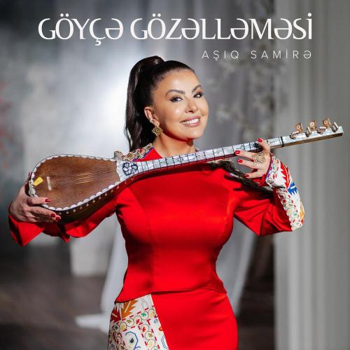 Aşıq Samirə - Göyçə Gözəlləməsi