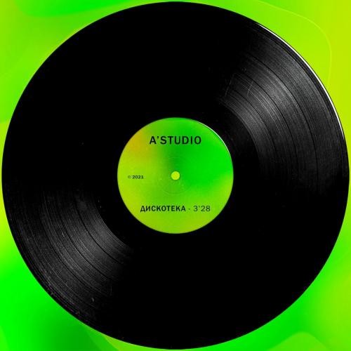AStudio - Дискотека