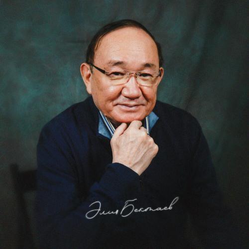 Асылжан Түзелбек - Немерем