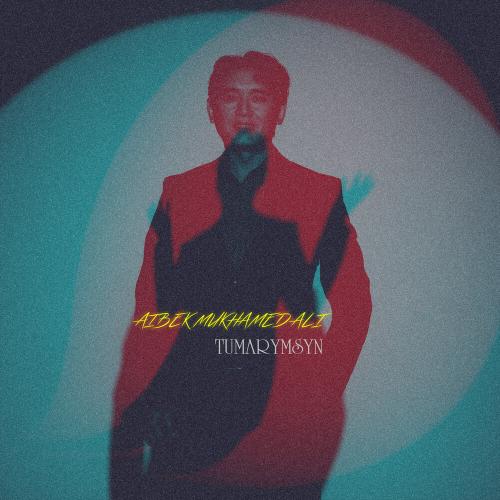 Айбек Мұхамедәлі - Tumarymsyn