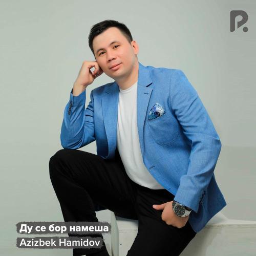 Azizbek Hamidov - Ду Се Бор Намеша
