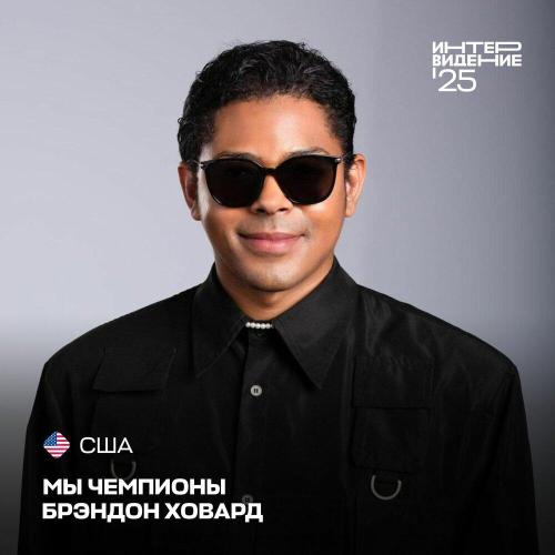 B. Howard - We Are Champions (Intervision)