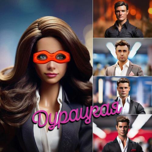 BadTrip Boys - Дурацкая