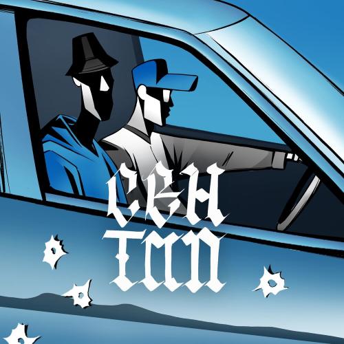 Bakr, Бегиш - Сен тап