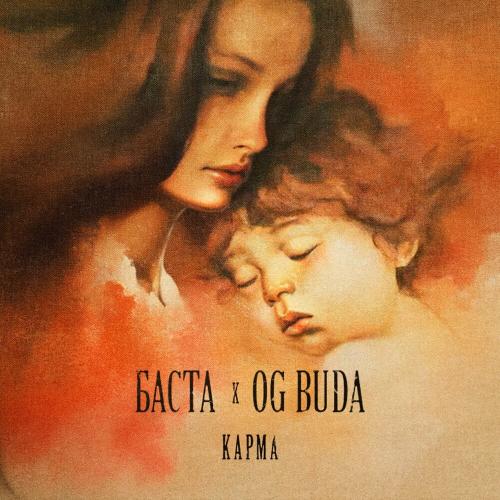 Баста & OG Buda - Карма