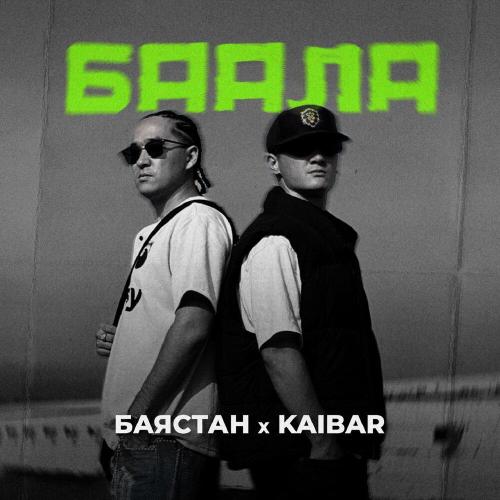 Баястан, Kaibar - Баала
