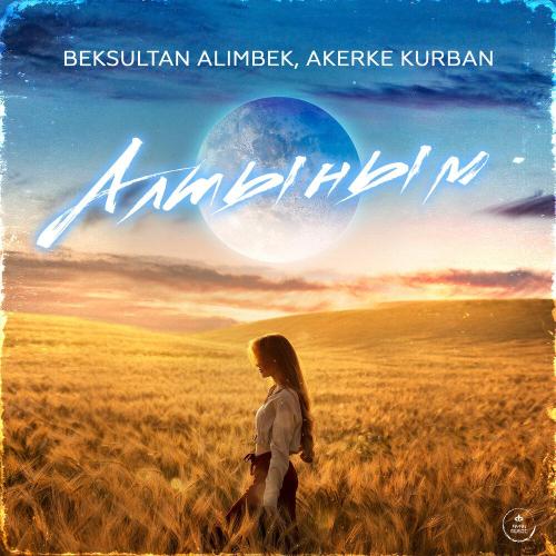 BEKSULTAN ALIMBEK, Akerke Kurban - Алтыным