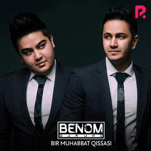 Беном - Telbaman