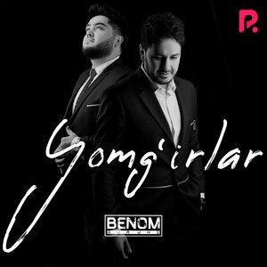 Беном - Yomg'irlar