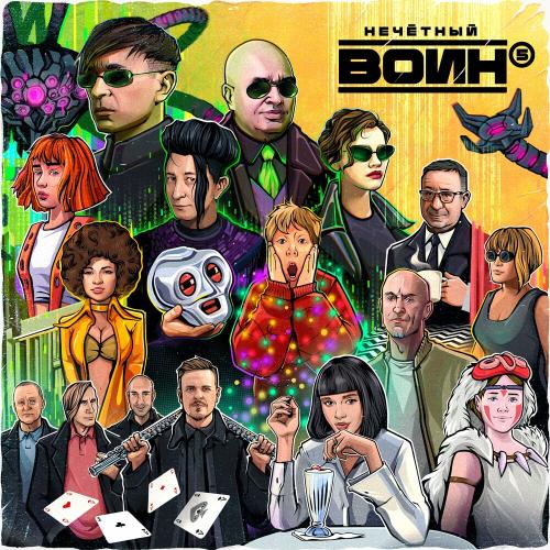 Би-2 & Eva Би-2 - Снег На Новый Год