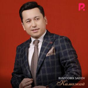 Бунёдбек Саидов - Камажай