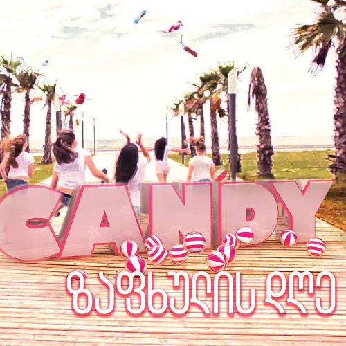 CANDY - ზაფხულის დღე