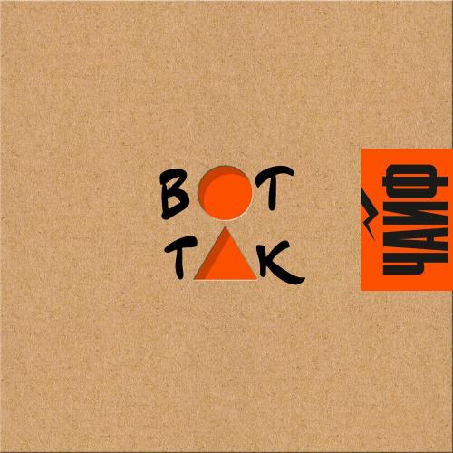 ЧайФ - Магия