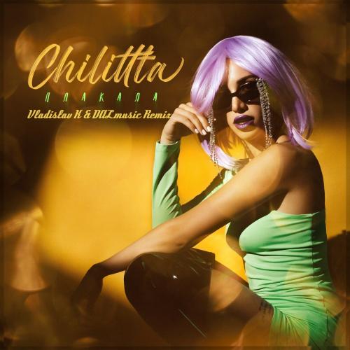 Chilittta - Плакала (Vladislav K & DALmusic Radio Mix)