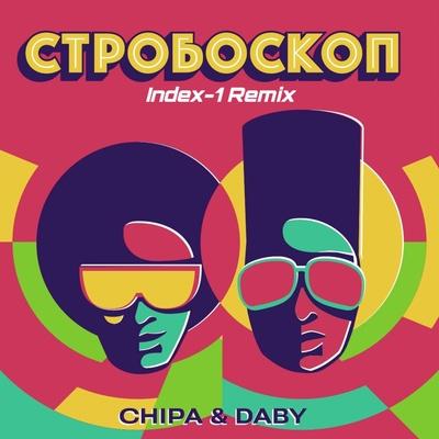 CHIPA & DABY - Стробоскоп (Index-1 Remix)