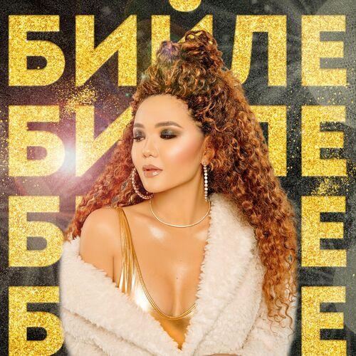 Чолпон Талипбек - Бийле